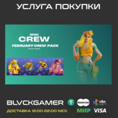 🎮 Подписка Отряд Fortnite (XBOX/PSN/EPIC)