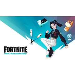 ✅Fortnite🔥⚡️ Набор «Искусный взлом» + 600 Vbucks⚡️🔥✅