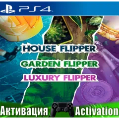 🎮House Flipper - Luxury Garden (PS4/RUS) Активация✅