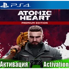 🎮Atomic Heart - Premium Edition (PS4/RUS) Активация✅