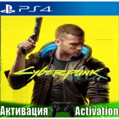 🎮Cyberpunk 2077 (PS4/RUS) Активация✅