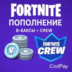 💎 (FORTNITE)ПОПОЛНЕНИЕ ФОРТНАЙТ/В-БАКСЫ/V-BUCKS/CREW💎