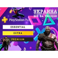 ⭐️PS PLUS DELUXE🌐 Подписка 9-12 мес. PS4/UA