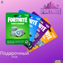 💵Fortnite 1000-13500 В-баксы, КОД АКТИВАЦИИ (GLOBAL)