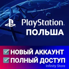 🔥 НОВЫЙ PSN ПОЛЬСКИЙ 🎮 ПСН АККАУНТ (Регион: Польша)