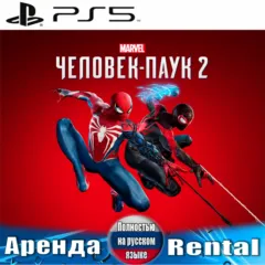 🎮Marvels Spider-Man 2 (PS5/RUS) Аренда 🔰