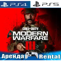 Call of Duty Modern Warfare 3 (PS4/PS5) RUS | Аренда🔰