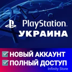 🔥 НОВЫЙ PSN УКРАИНСКИЙ 🎮 ПСН АККАУНТ (Регион: UA)