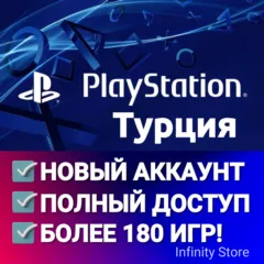 🔥 ТУРЦИЯ НОВЫЙ PSN АККАУНТ ✅БОЛЕЕ 180 ИГР 🚚АВТОВЫДАЧА