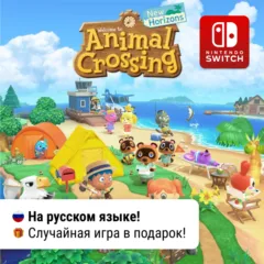 Animal Crossing: New Horizons | Nintendo Switch