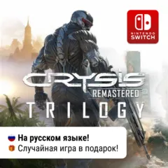 Crysis Remastered Trilogy | Nintendo Switch