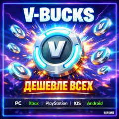FORTNITE В-БАКСЫ ✦800^108000✦ ВЫГОДНО PC | EPIC | Xbox | PlayStation | iOS | Android