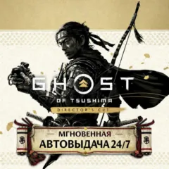 Ghost of Tsushima | ПОЛНЫЙ ДОСТУП К ПОЧТЕ + СМЕНА ДАННЫХ