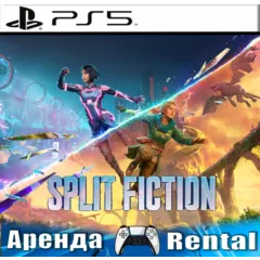 Split Fiction (PS5) ENG | Аренда🔰