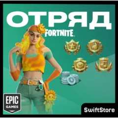 ОТРЯД ФОРТНАЙТ | 4 пропуска + 1000 В-баксов | CREW EPIC