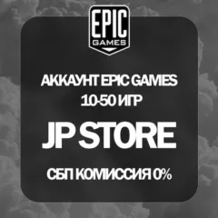 АККАУНТ EPIC GAMES 10-50 ИГР | ПОЛНЫЙ ДОСТУП