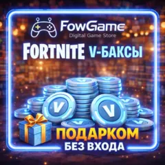 FORTNITE • •Предметы•Скины•Эмоции• БЕЗОПАСНО без Входа