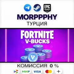 Fortnite | В-баксы | 100-13500 | Наборы | EPIC GAMES