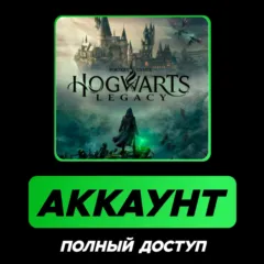 Hogwarts Legacy | АККАУНТ EPIC GAMES | ПОЛНЫЙ ДОСТУП + ПОЧТА
