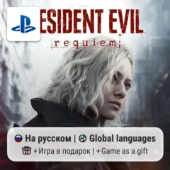 Resident Evil Requiem (PS5) | П2-П3