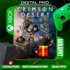 ❤️CRIMSON DESERT DELUXE  + подарок / XBOX Series X|S