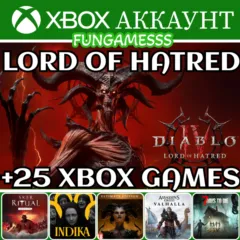 Diablo IV: Lord of Hatred + 25  ИГР❤️‍🔥XBOX АККАУНТ АРЕНДА