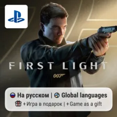 007 First Light (PS5) | П2-П3