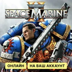 🔥 WARHAMMER 40,000: SPACE MARINE II ДЛЯ ПК | ОНЛАЙН