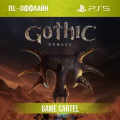 Gothic 1 Remake (PS5) П1 - Оффлайн